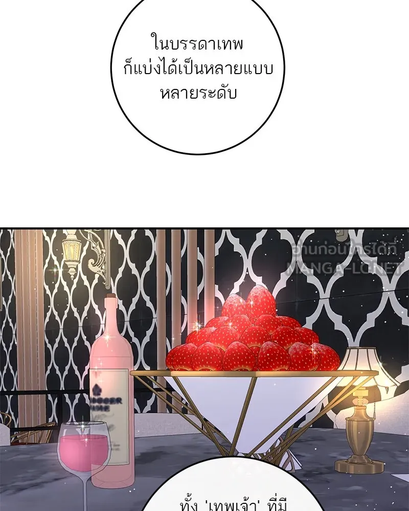 ตำนานเทพธิดาตกสวรรค์ ตอนที่ 34 รูปที่ 18