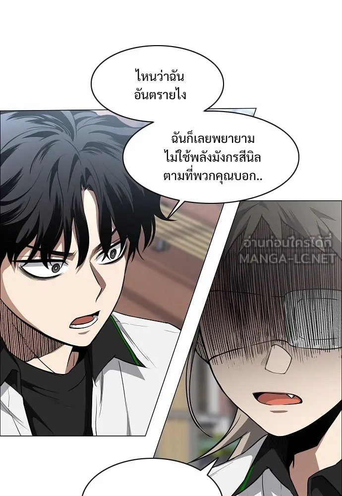 JAKDU ตอนที่ 67 รูปที่ 105