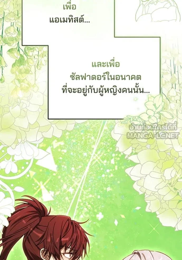 เจ้าสาวอัคนีดำ ตอนที่ 96 รูปที่ 154