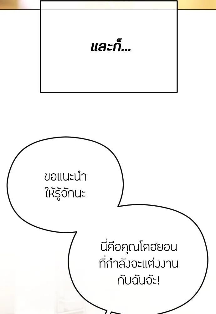 วิธีหนีตายจากนิยายโรคจิต ตอนที่ 62 รูปที่ 74
