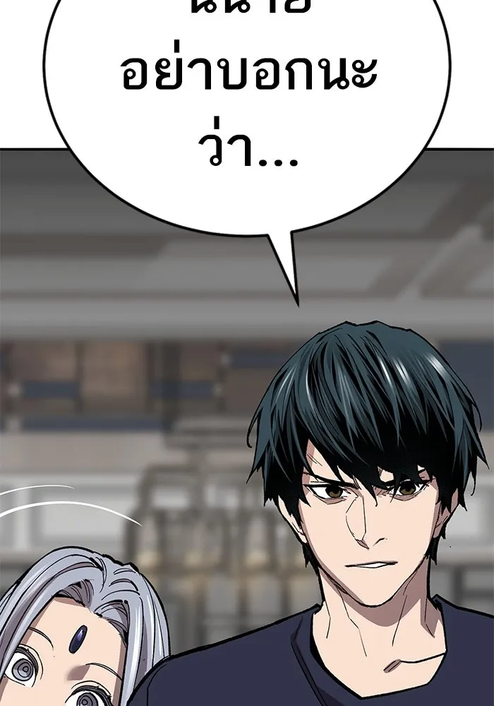 ยอดคนเลเวลทะลุ ตอนที่ 60 สับสน รูปที่ 89