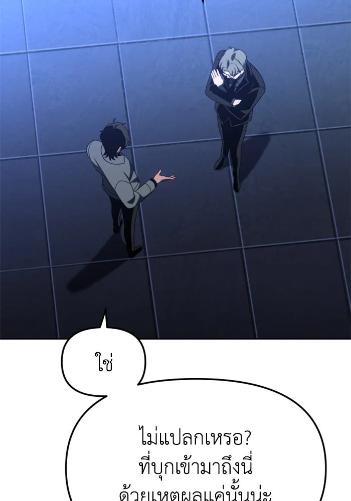 อดีตบอสหอคอย ตอนที่ 72 รูปที่ 76