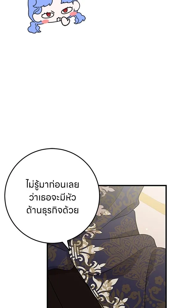 ครอบครัวผิดแผน ตอนที่ 9 รูปที่ 80