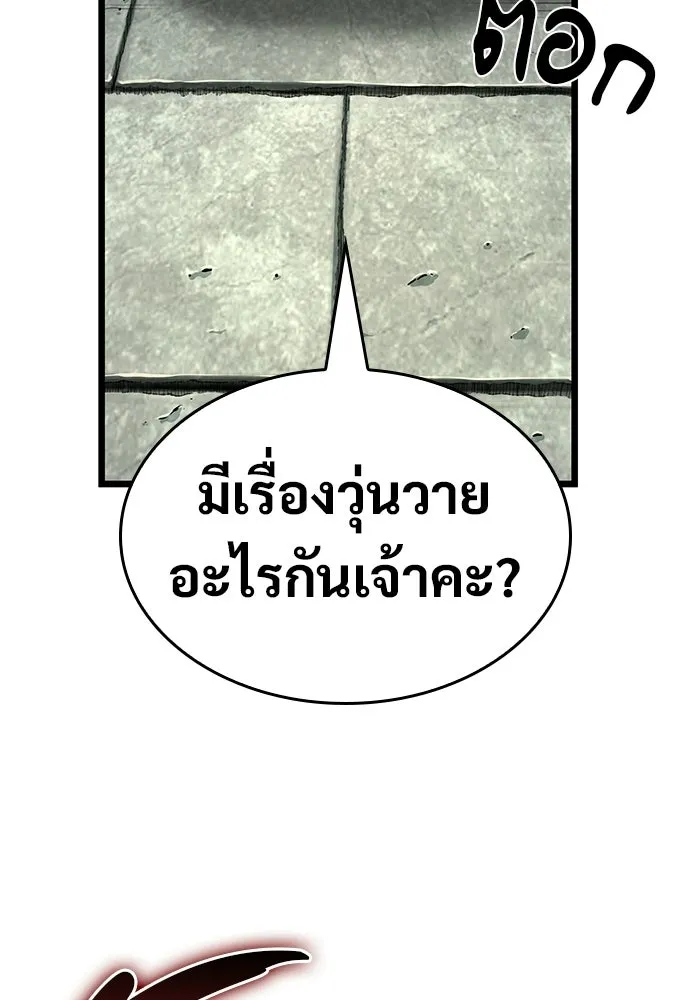 จอมยุทธ์ผู้จำได้ทุกสรรพสิ่ง ตอนที่ 6 รูปที่ 149