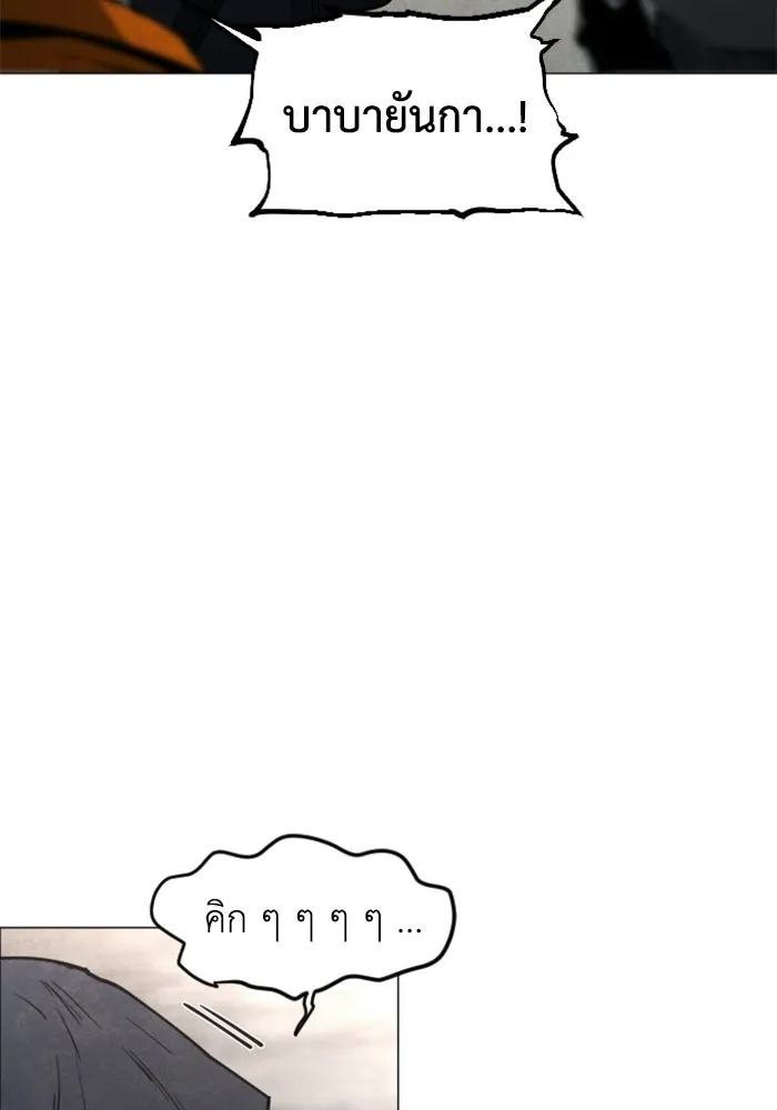 FOG LAND ตอนที่ 15 รูปที่ 10