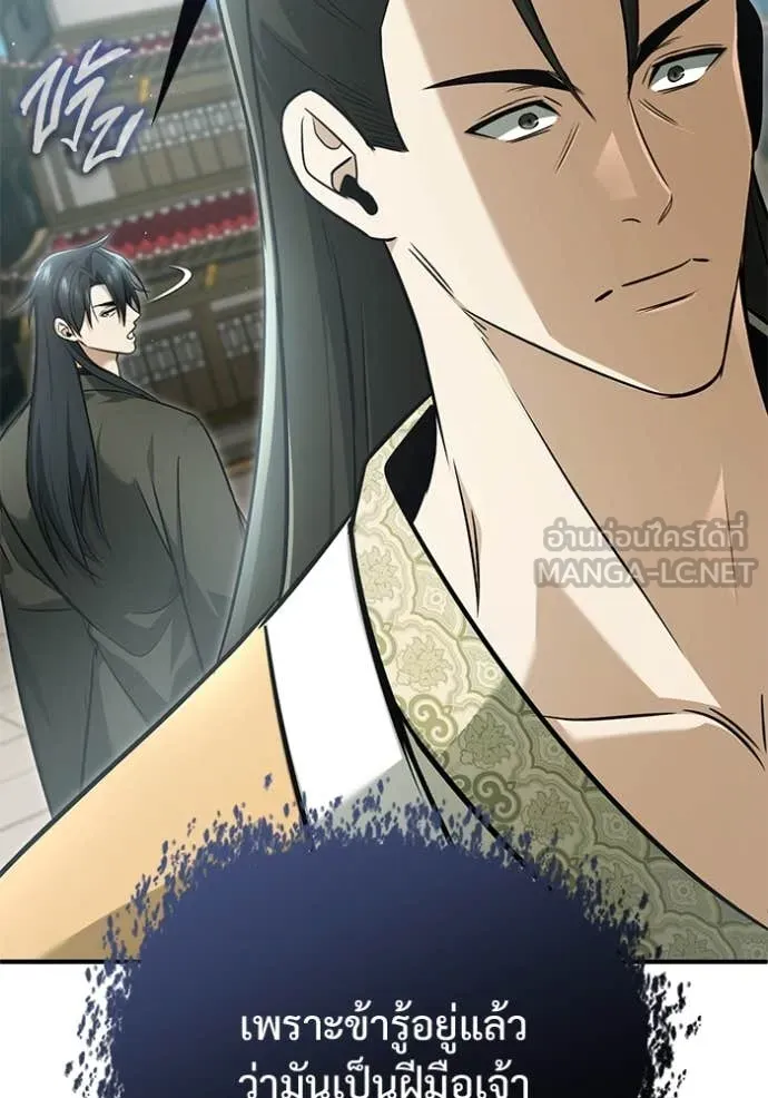 Regressor’s Life Aft ตอนที่ 77 รูปที่ 14