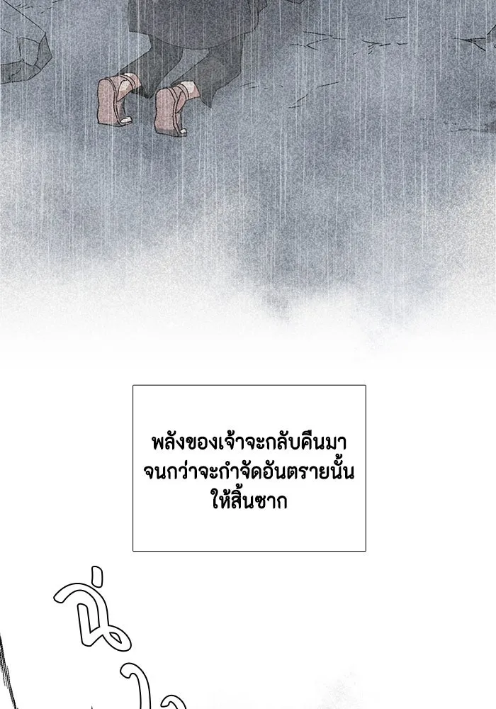 หนึ่งก้าวสู่เจ้ามาร ตอนที่ 7 เคว้งคว้าง (4) รูปที่ 11