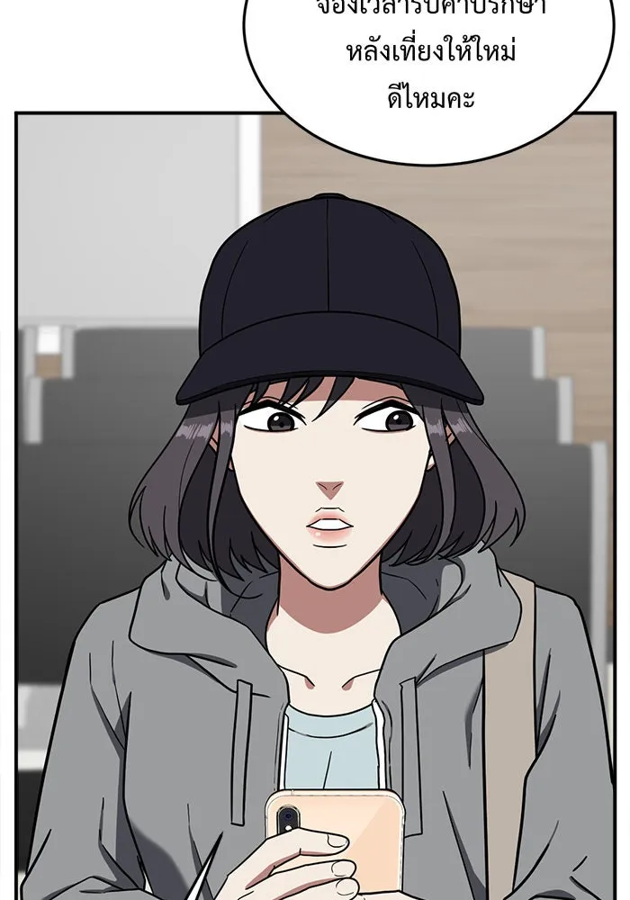 ช่วยเปลี่ยนฉันที ตอนที่ 80. ชิมแชวอน 5 รูปที่ 122