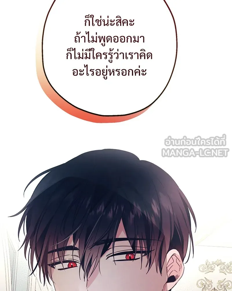 อนาคตพบรัก ตอนที่ 2 รูปที่ 174