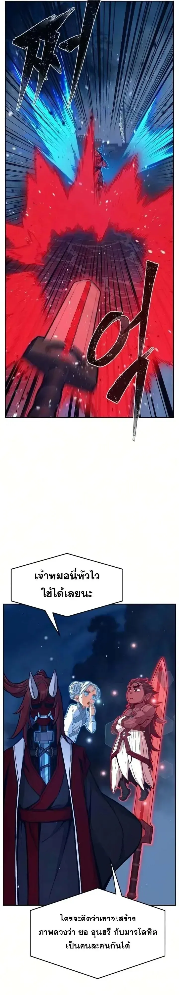 Absolute Sword Sense เซ_ยนส_มผ_สดาบ ตอนที่ ตอนที่ 182 รูปที่ 21