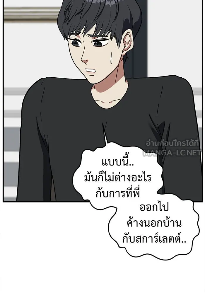 ช่วยเปลี่ยนฉันที ตอนที่ 63. ยอมินซอ 13 รูปที่ 117