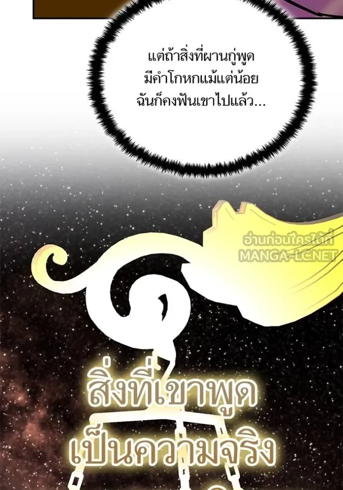 Return to Player ตอนที่ 179 รูปที่ 106