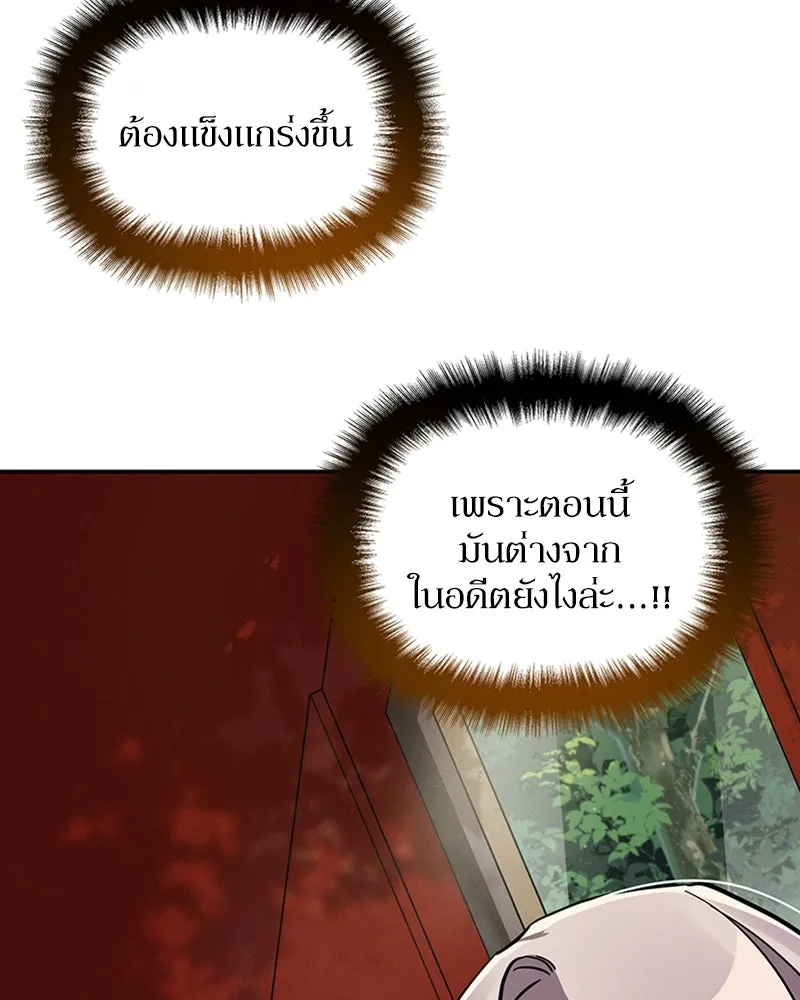 โอ้ ศัตรูที่รัก ตอนที่ 42 รูปที่ 7