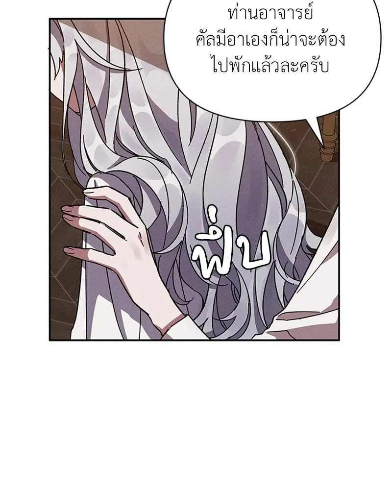 โอ้ ศัตรูที่รัก ตอนที่ 3 รูปที่ 31