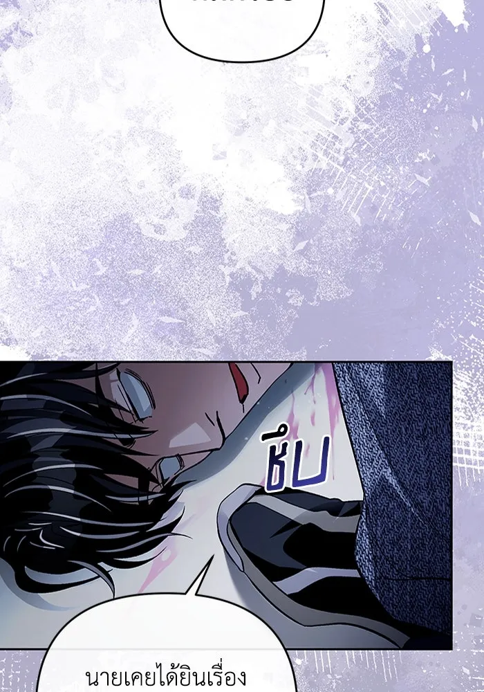เชื่อเถอะ ฉันเป็นฮันเตอร์ห่วยแตก ตอนที่ 12 รูปที่ 100