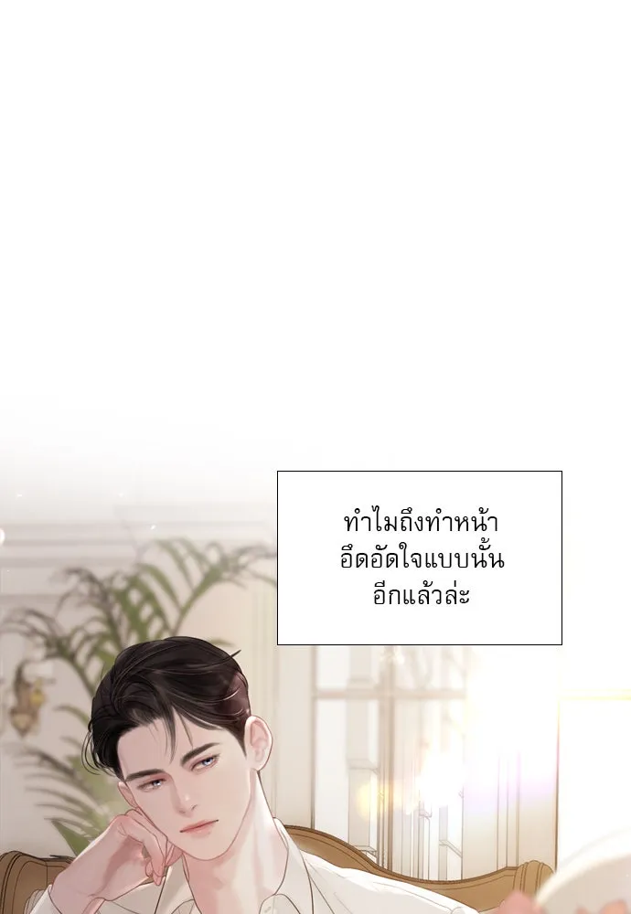 ถ้าไม่ร้อง ก็จงอ้อนวอนซะ ตอนที่ 16 รูปที่ 100