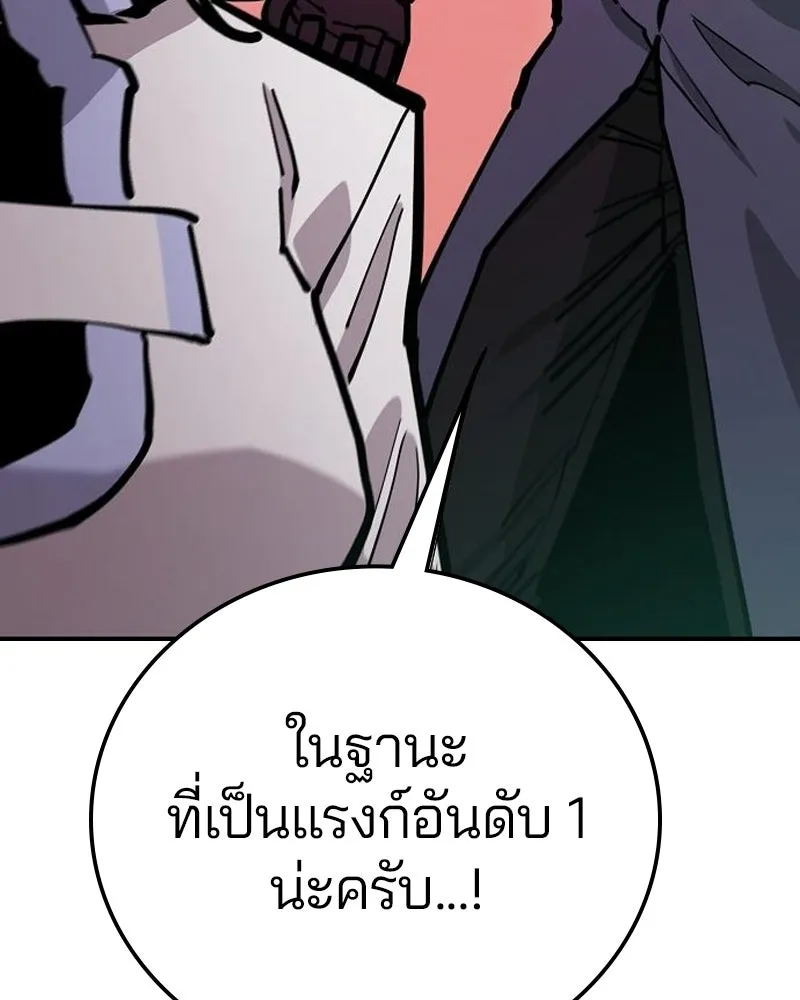 Player ตอนที่ 174 รูปที่ 26