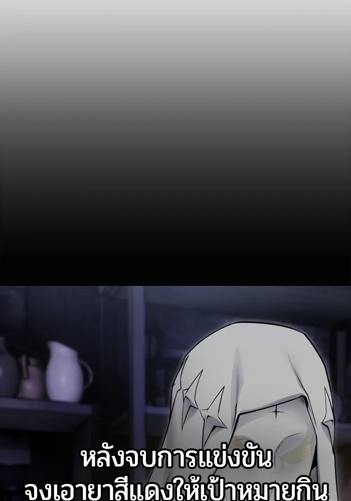 แกร่งเกินผู้กล้า แต่ซ่าไม่ได้ ตอนที่ 55 รูปที่ 116