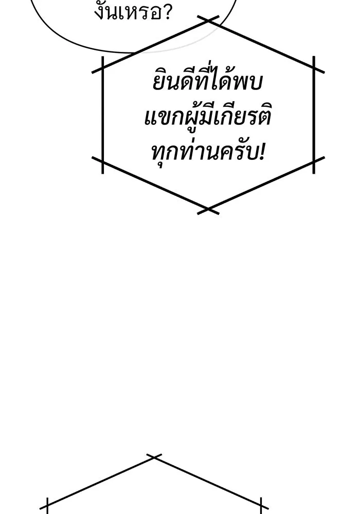 จอมเวทเกิดใหม่ในรอบ 66666 ปี ตอนที่ 65 รูปที่ 95