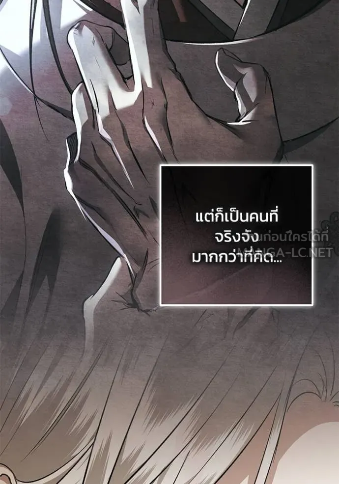 ยามหมาป่าทมิฬ ตอนที่ 73 รูปที่ 110
