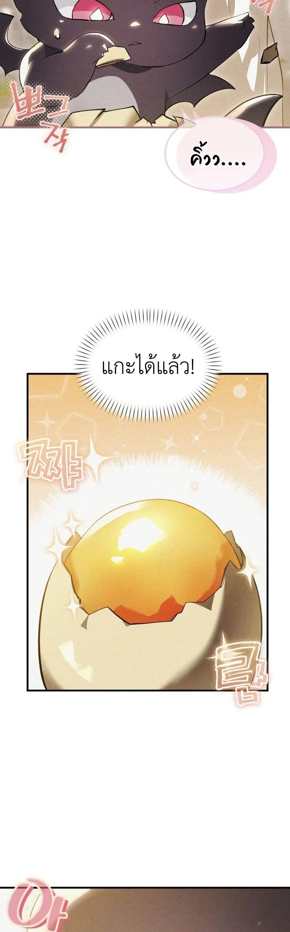 Manga-lc-com อ่านมังงะ อ่านการ์ตูน ออนไลน์ ฟรี One day, I became a hatchling ตอนที่ 1 2 3 4 5 6 7 8 9 10 11 12 13 14 ฟรี ไม่มีโฆษณา Manga-lc - อ่าน มังงะ อ่าน การ์ตูน ออนไลน์ อ่านมังงะ ฟรี