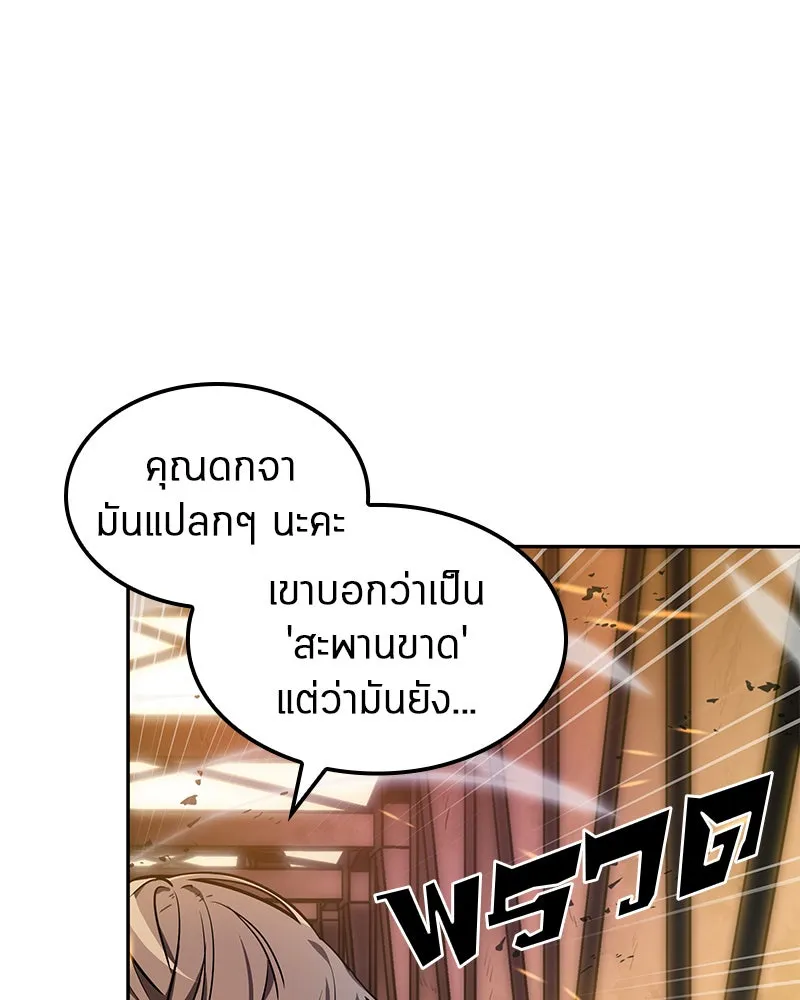 Omniscient Reader อ่านชะตาวันสิ้นโลก ตอนที่ 02 ตัวเอก (3) รูปที่ 47