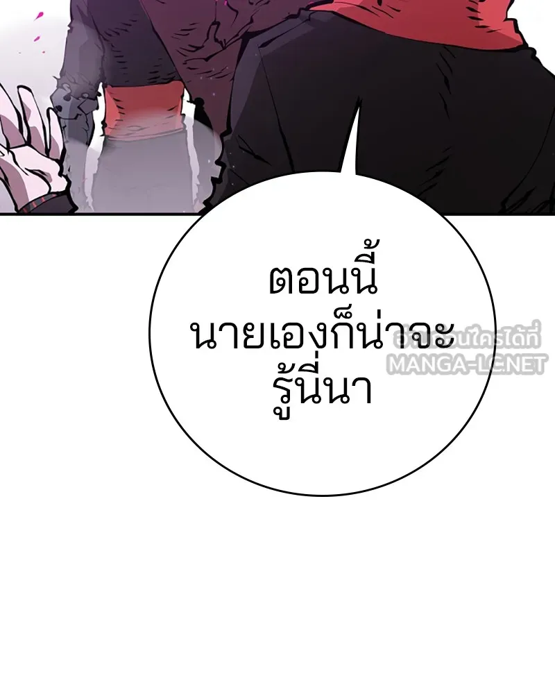 Player ตอนที่ 57 รูปที่ 102