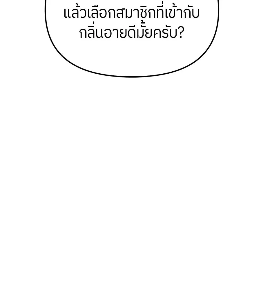 ย้อนเวลามาเป็นมักเน่ ตอนที่ 8 รูปที่ 25