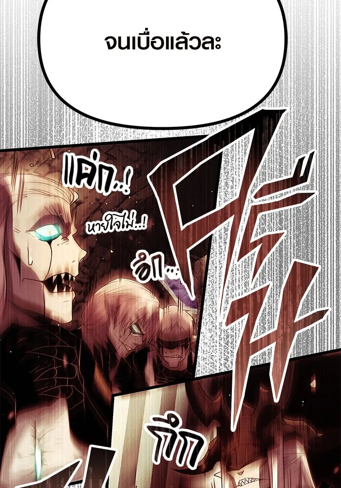 พลิกชะตาคว้าไอเทมระดับเทพ ตอนที่ 62 รูปที่ 31