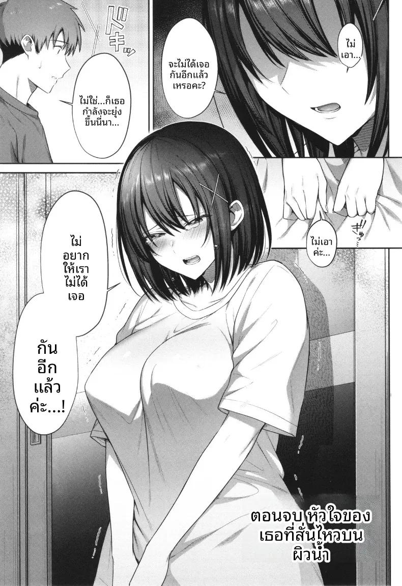 Doujin-Lc- อ่าน โดจิน มังฮวา เกาหลี ญี่ปุ่น จีน แปลไทย จิตใจของเธอที่สั่นไหวบนผิวน้ำ [Shirisensha] ตอนที่ 1 2 3 4 5 6 7 8 9 10 11 12 13 14 ฟรี ไม่มีโฆษณา อ่าน โดจิน Manhwa เกาหลี ญี่ปุ่น จีน เรามีครบ คัดมาให้เน้นๆ โดจิน 18+ รับประกันความฟินโดย  Doujin Lc