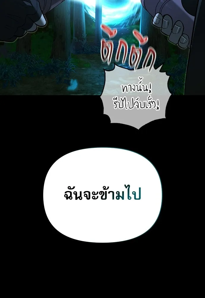 ชีวิตฮีลใจนายฮันเตอร์คลาส S ตอนที่ 14 รูปที่ 49