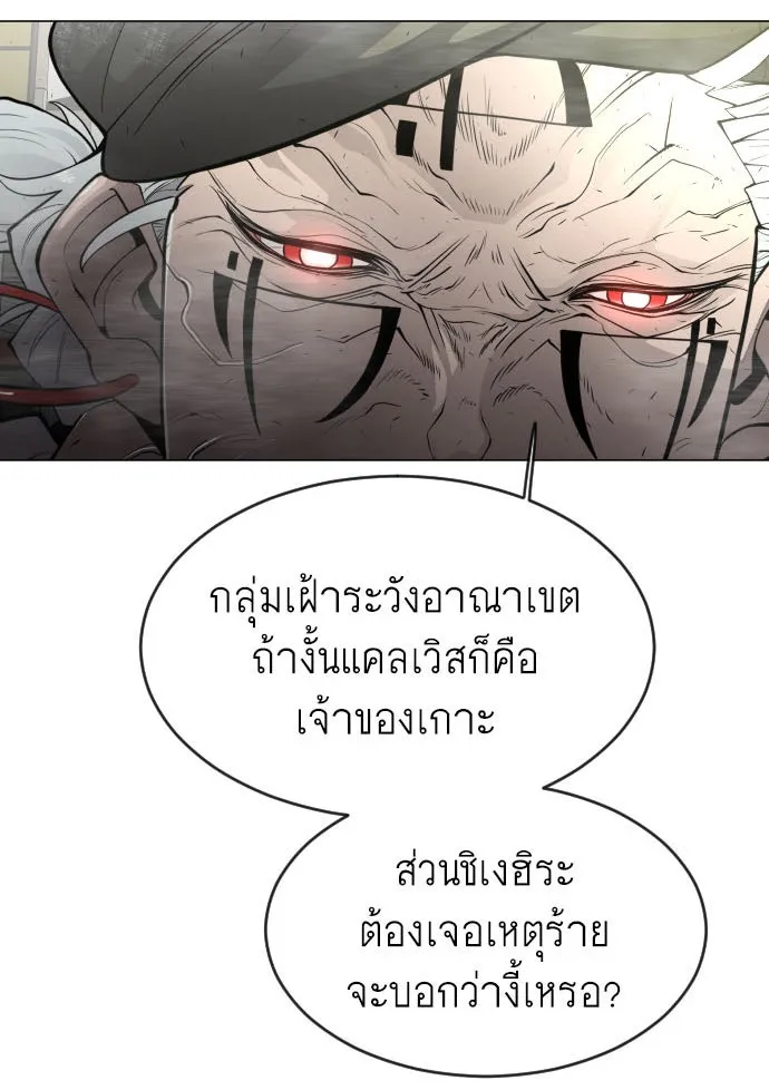 ยุคแห่งยอดมนุษย์ ตอนที่ 30 รูปที่ 4