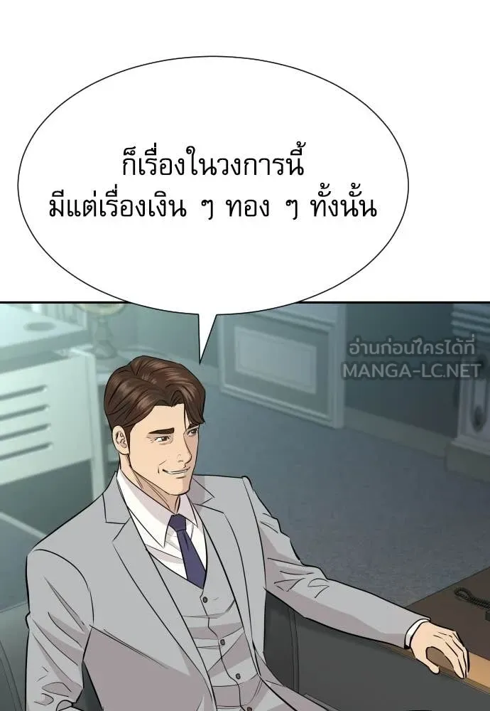 หลานอัจฉริยะ ตอนที่ 66 รูปที่ 46