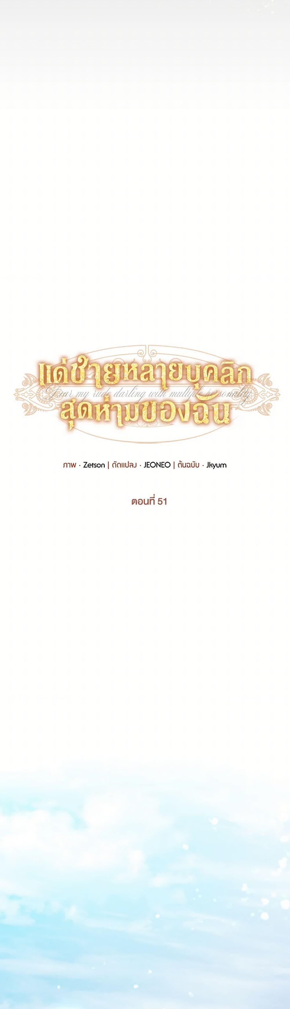 Manga-lc-com อ่านมังงะ อ่านการ์ตูน ออนไลน์ ฟรี Dear My Rude Darling With Multiple Personality ตอนที่ 1 2 3 4 5 6 7 8 9 10 11 12 13 14 ฟรี ไม่มีโฆษณา Manga-lc - อ่าน มังงะ อ่าน การ์ตูน ออนไลน์ อ่านมังงะ ฟรี