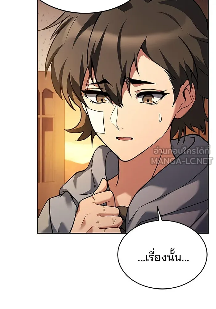 ครัวจอมเวท ตอนที่ 12 รูปที่ 3