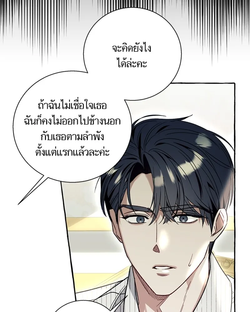 นึกว่าเป็นอิเซไคธรรมดา ตอนที่ 59 รูปที่ 23