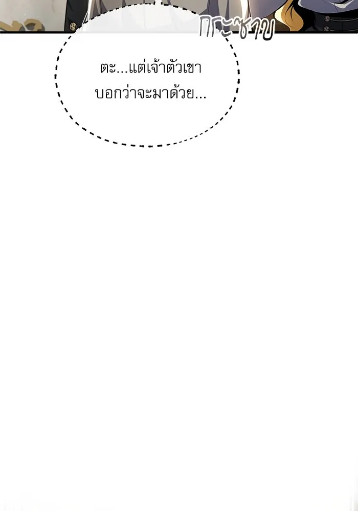 ศาสตราจารย์จำเป็นแห่งอะคาเดมี ตอนที่ 73 รูปที่ 95