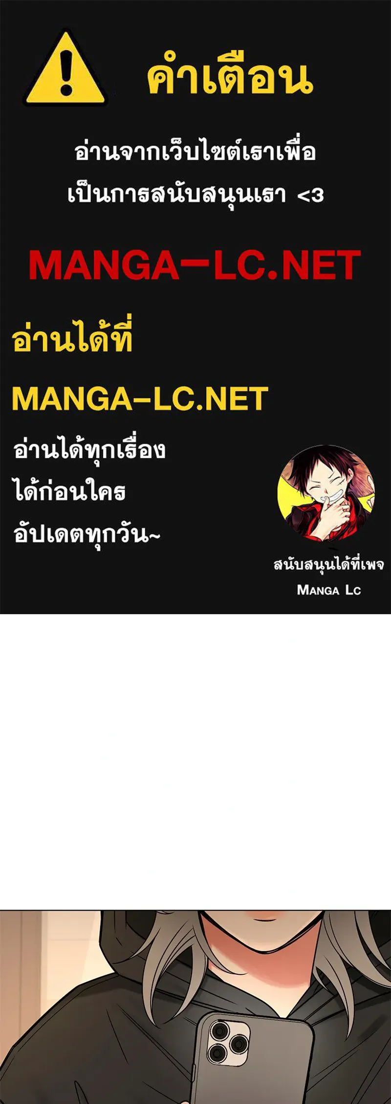 Level One Dreamersbrผู้ชนะรักนี้ต้องเป็น ตอนที่ 21 รูปที่ 1