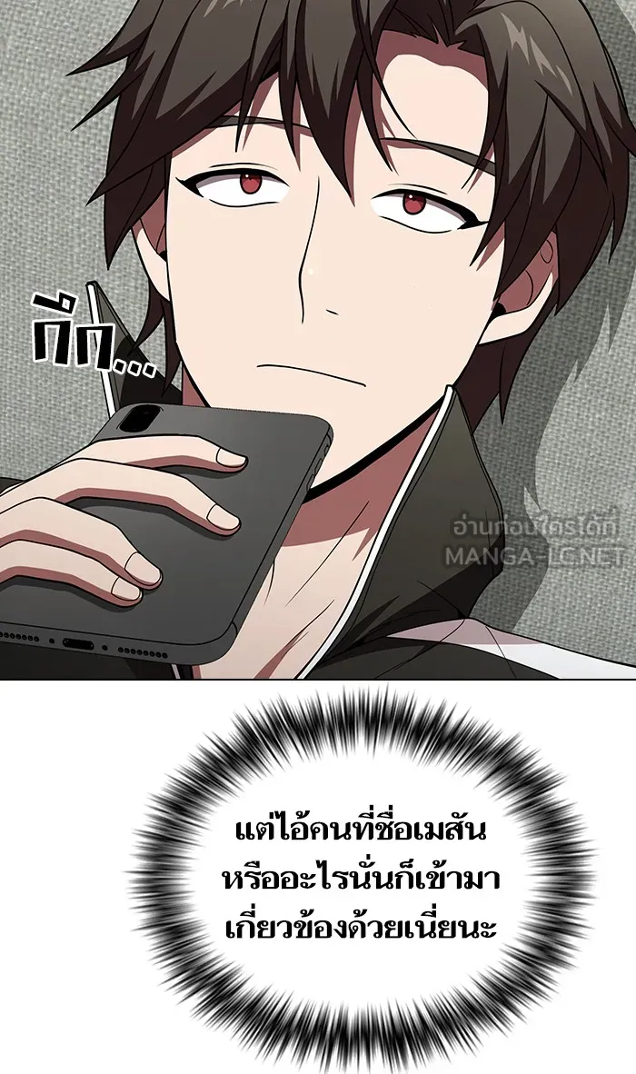 ผู้เล่นขั้นเทพแห่งหอคอยฝึกสอน ตอนที่ 62 รูปที่ 72