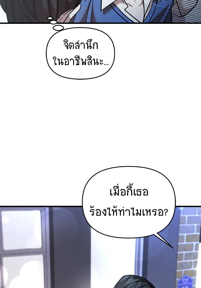 วายร้ายก็อยากมีรัก ตอนที่ 24 รูปที่ 92