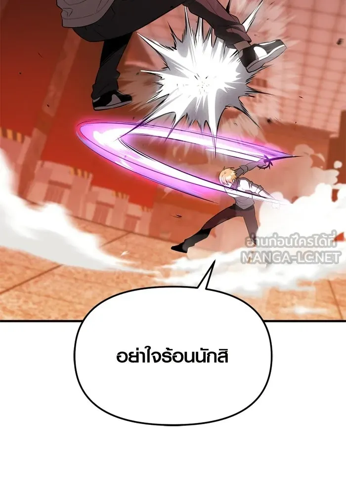 พลิกชะตาคว้าไอเทมระดับเทพ ตอนที่ 67 นิทานป่าเถื่อน (2) รูปที่ 78