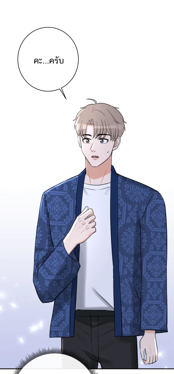 ตื่นมาอีกทีก็เป็นนายเอกไปซะแล้ว ตอนที่ 19 จูบเก่ง รูปที่ 25