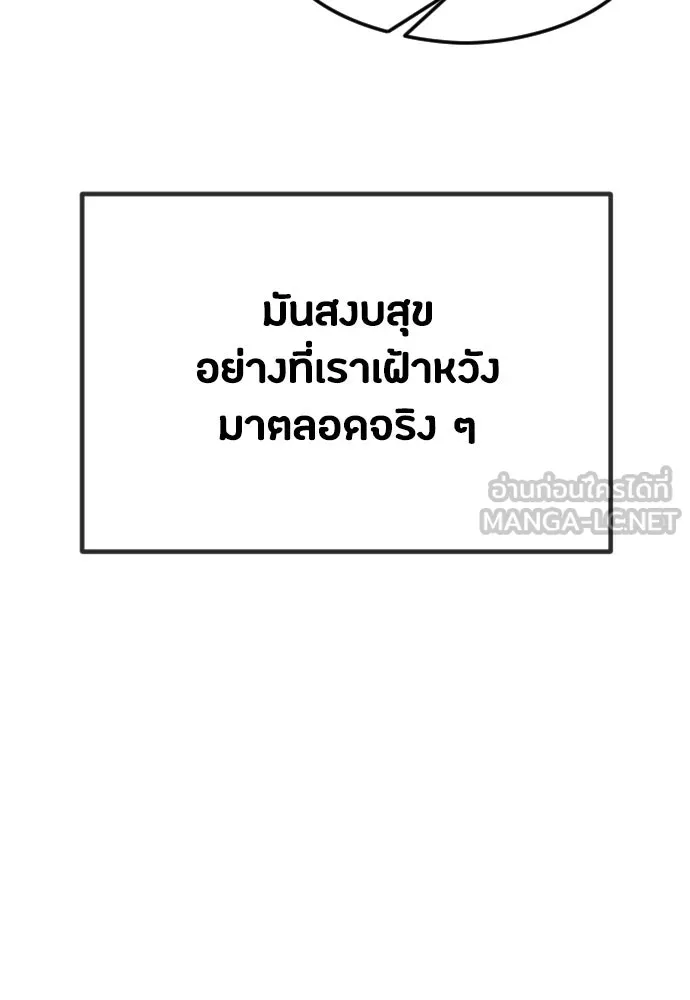 วิธีหนีตายจากนิยายโรคจิต ตอนที่ 34 รูปที่ 30