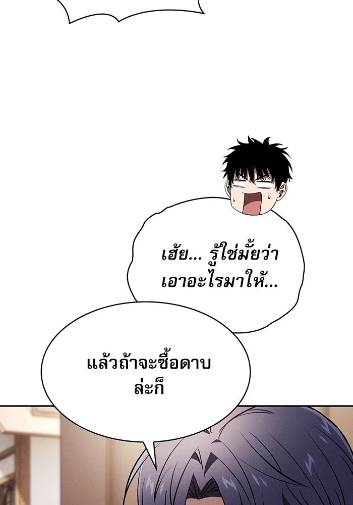 นักดาบอัจฉริยะจากอะคาเดมี ตอนที่ 16 รูปที่ 122