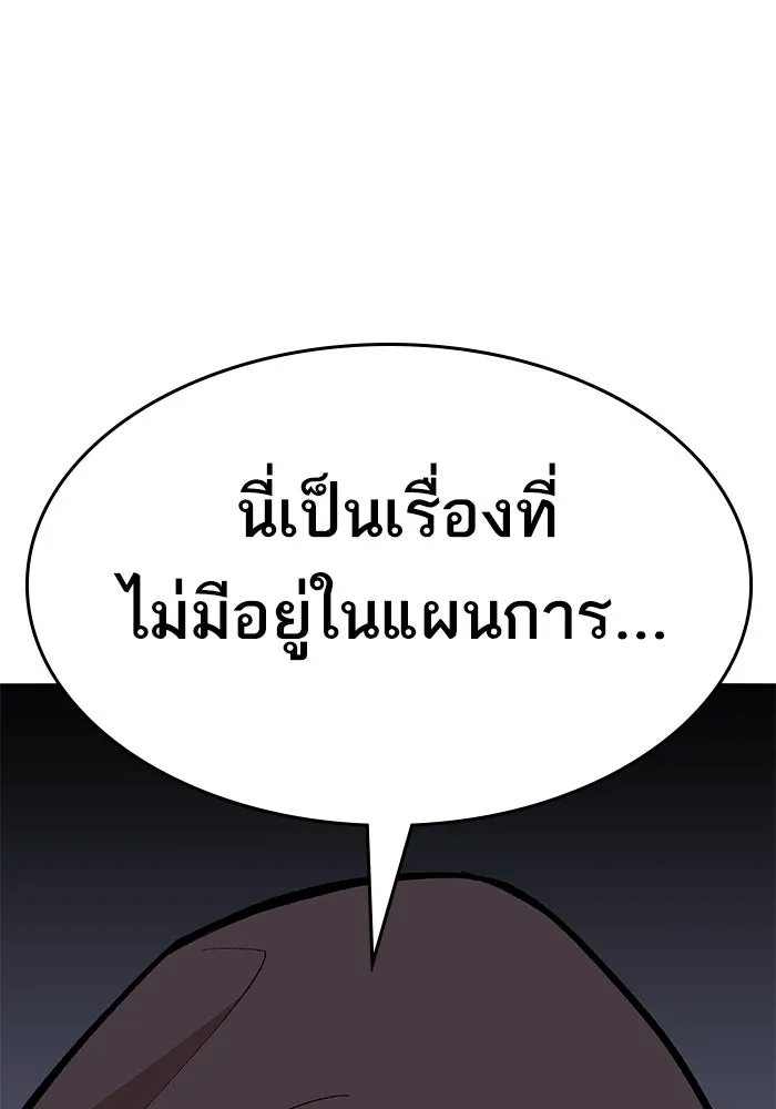 ยอดคนเลเวลทะลุ ตอนที่ 57 ปัญหาเชาว์ (4) รูปที่ 188