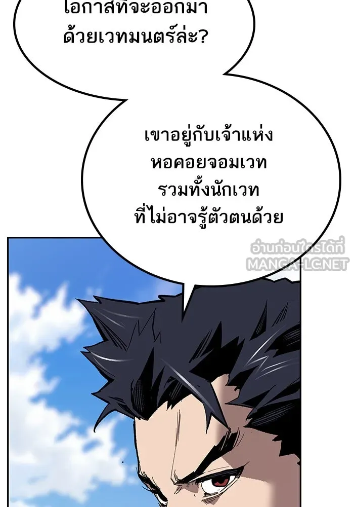 ยอดคนเลเวลทะลุ ตอนที่ 93 รวมพลกิลด์บังแพ รูปที่ 162