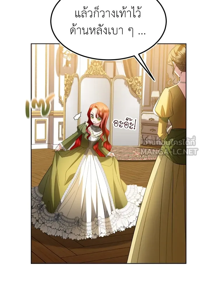 บุปผาลบคมดาบ ตอนที่ 3 รูปที่ 3