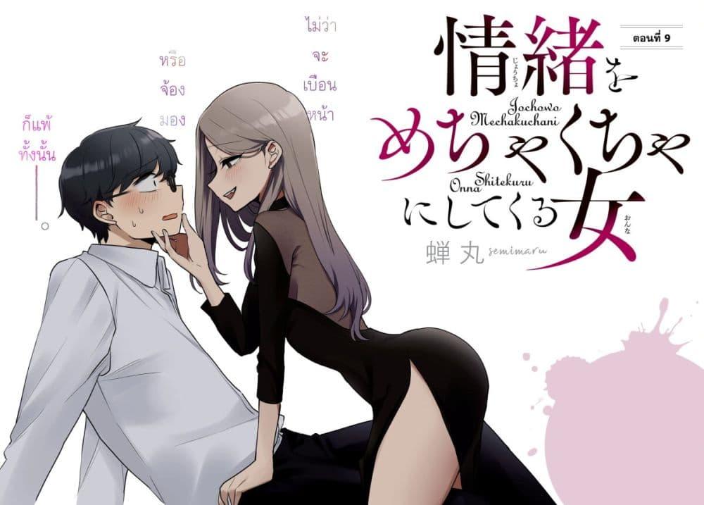 Manga-lc-com อ่านมังงะ อ่านการ์ตูน ออนไลน์ ฟรี Joucho wo Mechakuchani Shitekuru Onna ตอนที่ 1 2 3 4 5 6 7 8 9 10 11 12 13 14 ฟรี ไม่มีโฆษณา Manga-lc - อ่าน มังงะ อ่าน การ์ตูน ออนไลน์ อ่านมังงะ ฟรี
