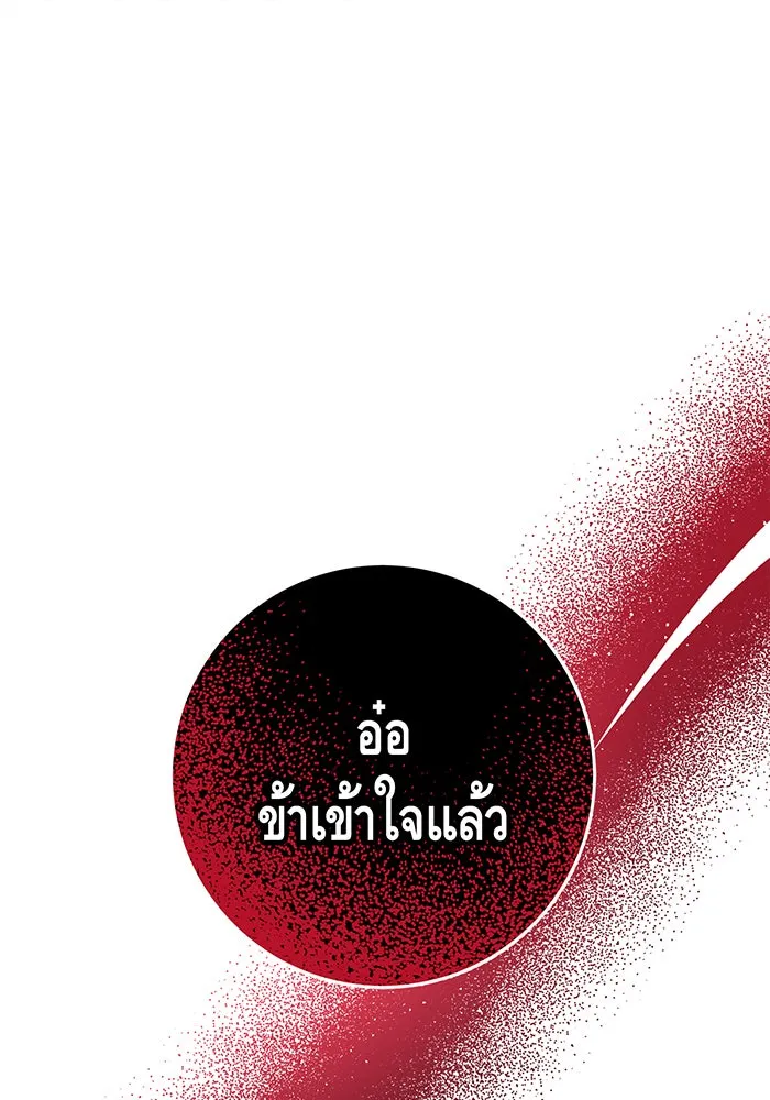 นางร้ายที่ไหนจะมีคุณธรรม ตอนที่ 48 รูปที่ 23