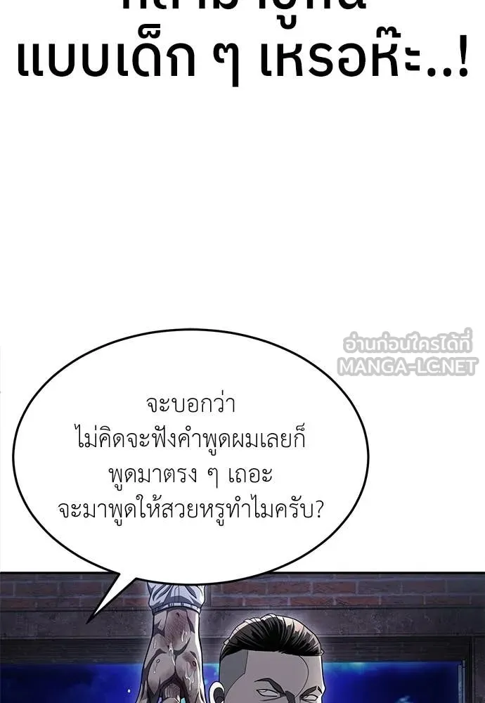 สนามเด็กล่า ตอนที่ 76 รูปที่ 90